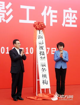 上海影視攝制服務(wù)機(jī)構(gòu)揭牌 113項免費服務(wù)助力文化藝術(shù)交流